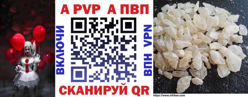 Alpha PVP СК  Купить где  Моршанск 