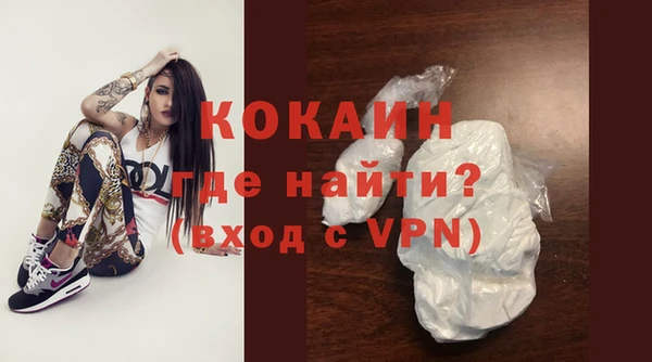 кокаин премиум Новокубанск