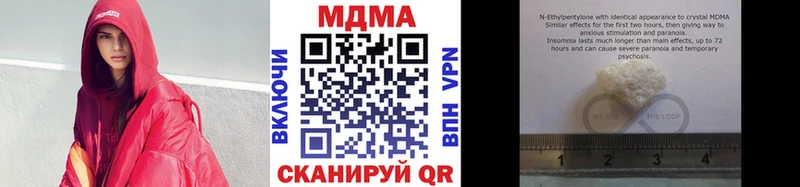 MDMA кристаллы  Купить  Моршанск 