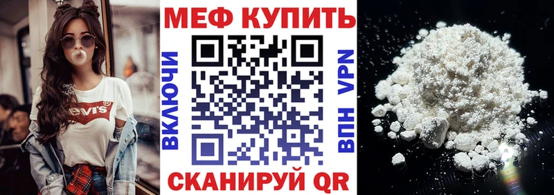 Мефедрон мяу мяу  Купить  Моршанск 